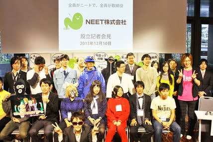 NEET株式会社記者会見
